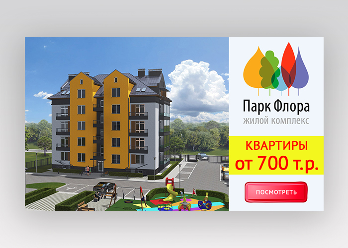 баннер